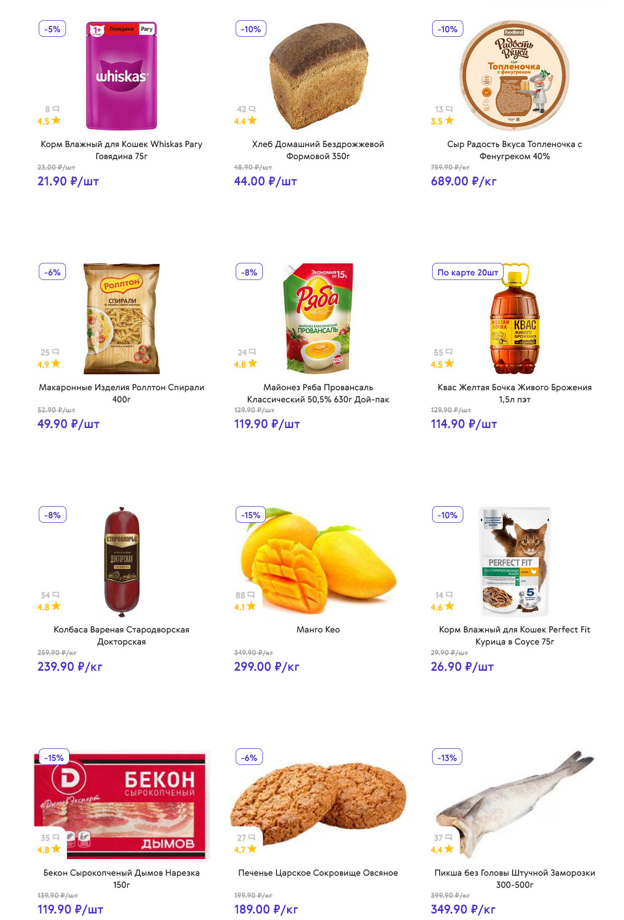 сыр Радость вкуса – 689 ₽/кг, макароны Роллтон – 49 ₽, майонез – 119 ₽, квас Жёлтая Бочка – 114 ₽, колбаса Докторская – 239 ₽/кг